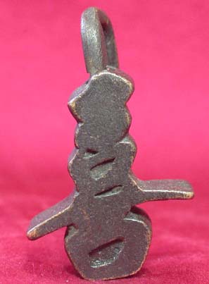 cee0018 Chinese Copper Brass Character Lock Key Xi